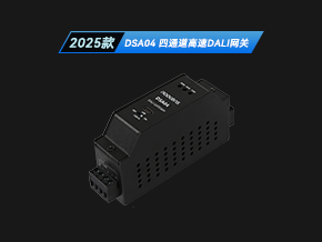 高速四通道DALI控制器