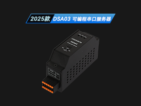 9路串口可编程服务器